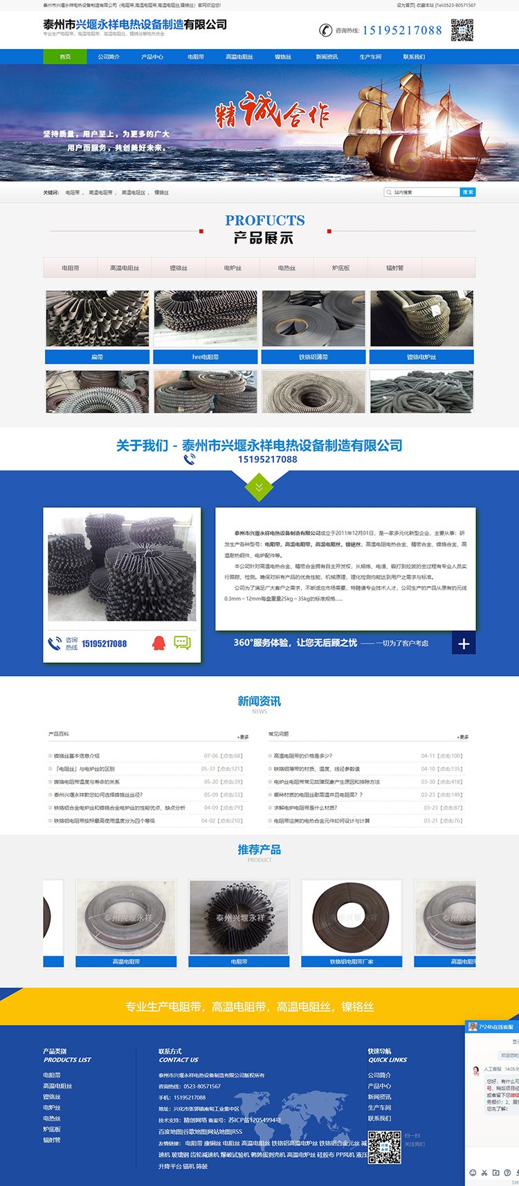 ̩�����d������늟��O(sh��)���������޹�˾�W(w��ng)վ�P(gu��n)�I�~��(y��u)��������ԃ(x��n)�б�