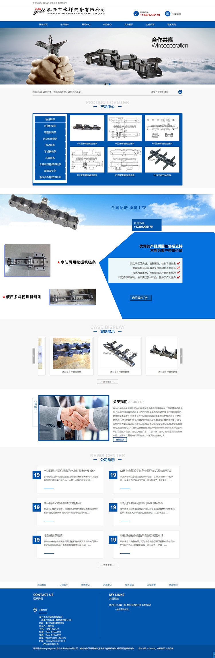 ̩�d������朗l���޹�˾��վ��(y��u)���P(gu��n)�I�~������ԃ(x��n)�б�