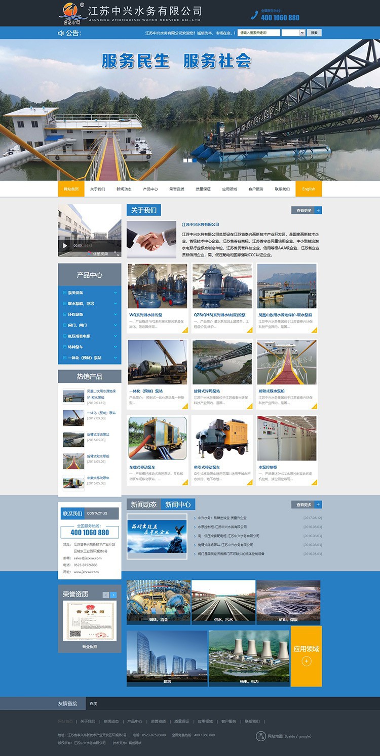 ���K���dˮ��(w��)���޹�˾